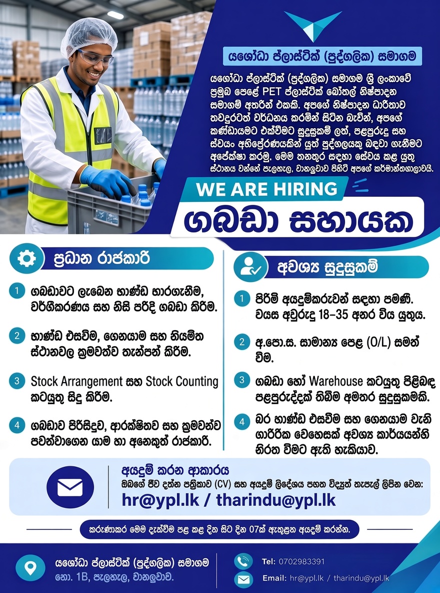 Stores Helper